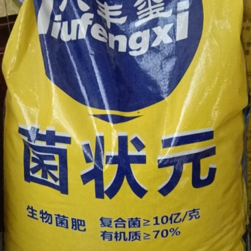 肥料