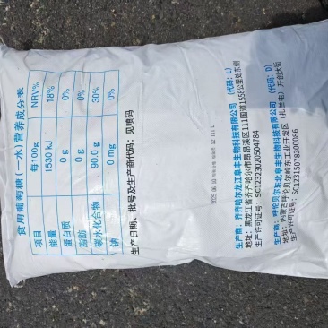 黑龙江鸡西葡萄糖阜丰20吨便宜处理