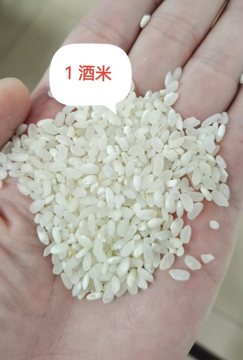 优质粉米，图片真实