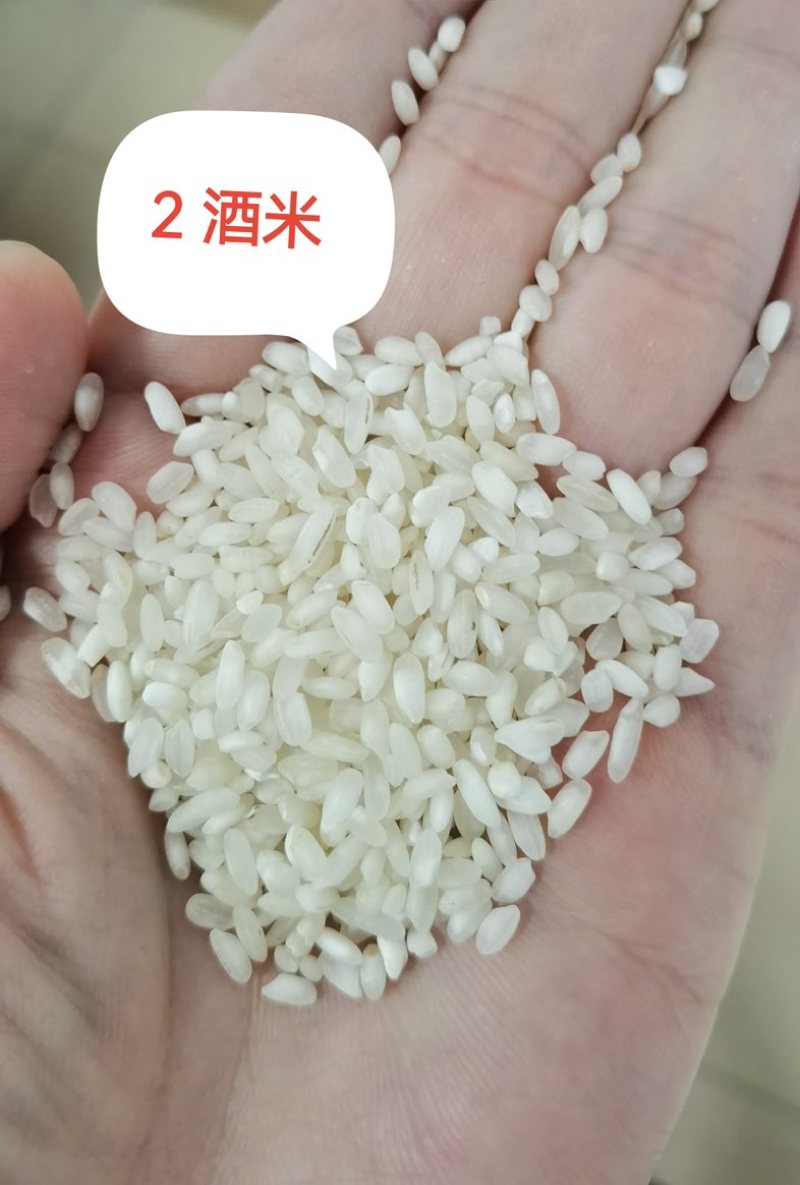 优质粉米，图片真实