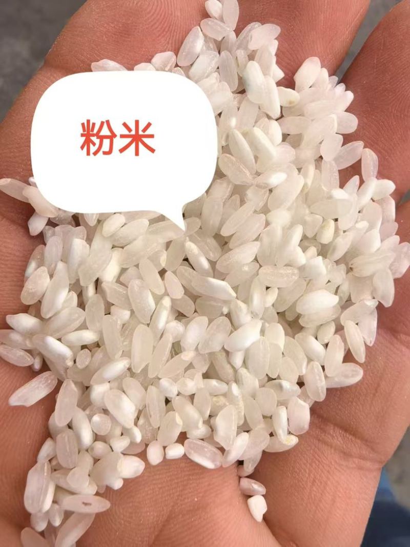 优质粉米，图片真实