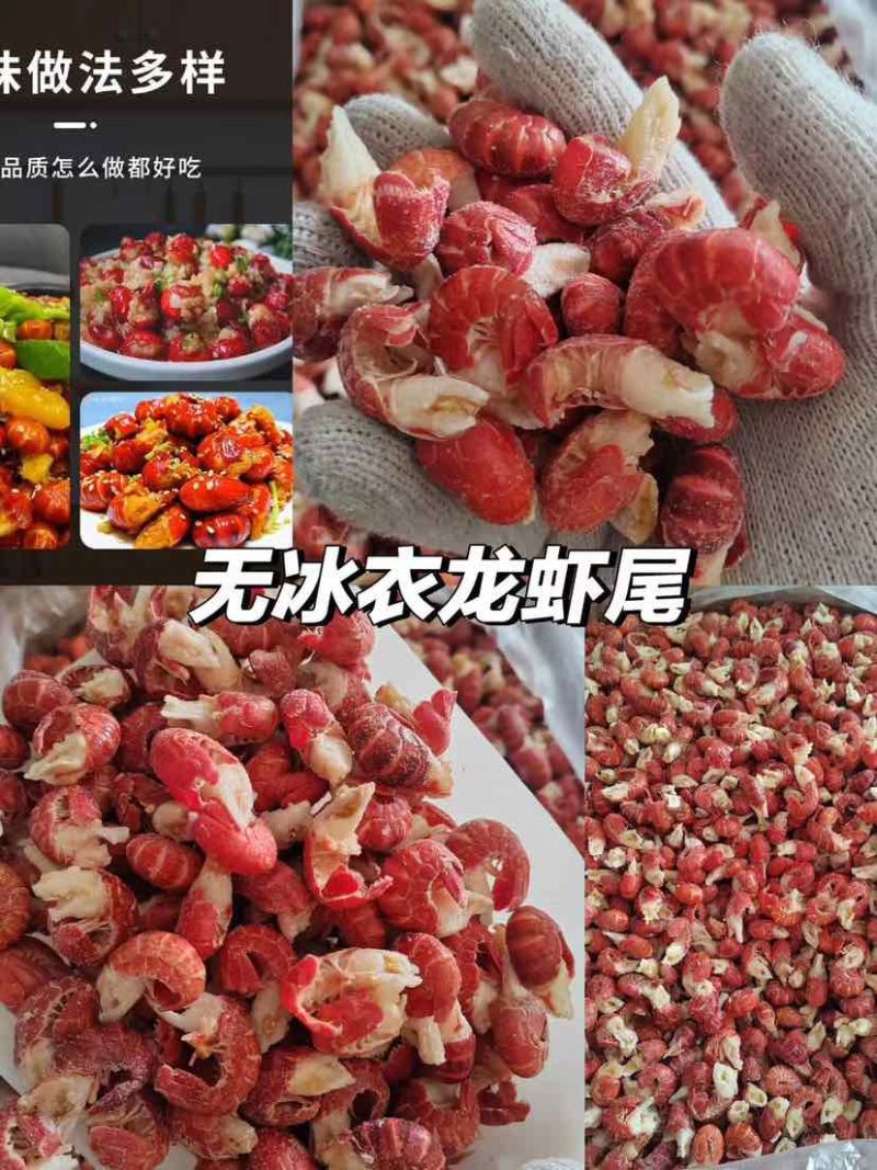 [虾尾]无冰衣虾尾规格齐全