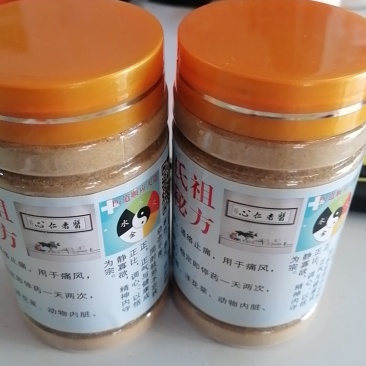 药食两用痛风散
