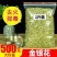 金银花