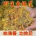 金银花