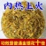 金银花