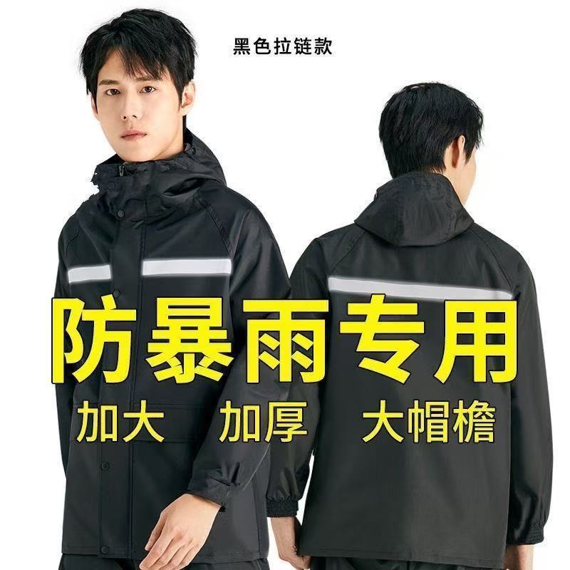 雨衣多种款式一件代发