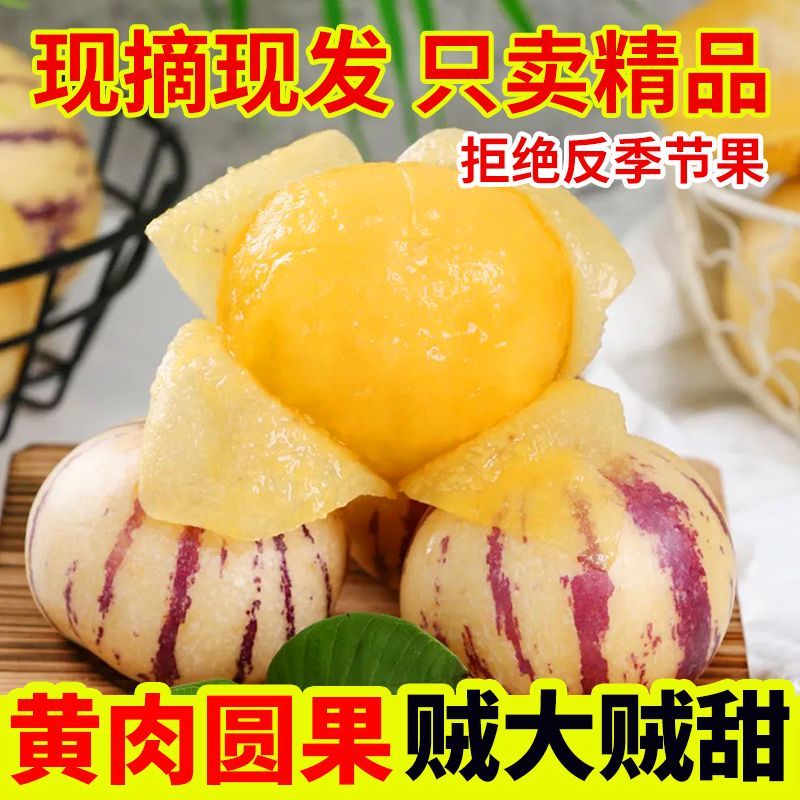 云南石林人参果，可一件代发，批发