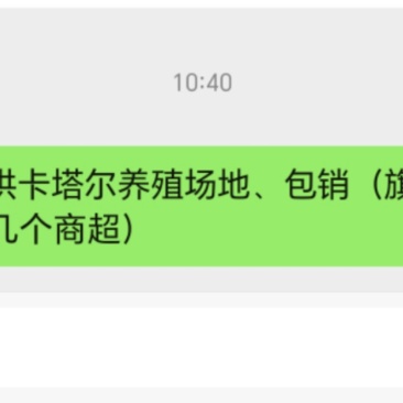 中东国家—寻种植蘑菇技术和海水养殖鱼虾的团队或企业
