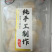 野生羊肚菌、虫草、青稞虫草代餐粉、青稞酥油饼干