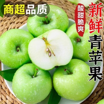2025年新鲜苹果青苹果批发批发，电商一件代发