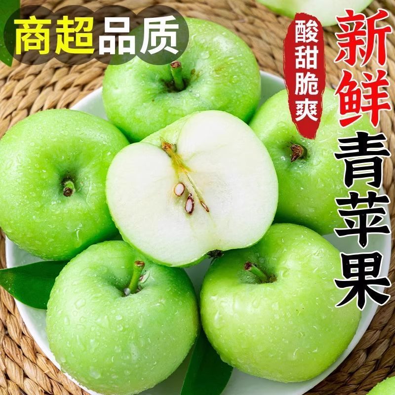 2025年新鲜苹果青苹果批发批发，电商一件代发