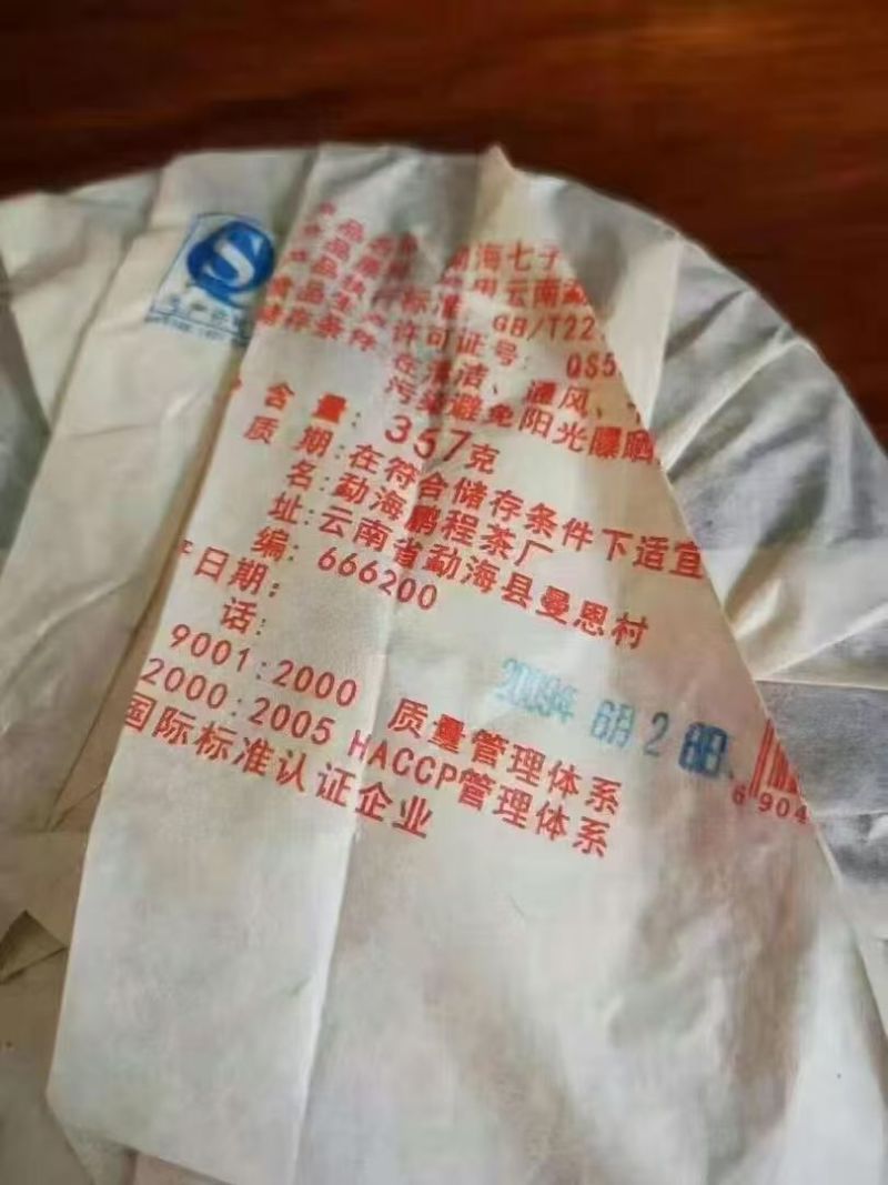 普洱熟茶，越陈越香，怀旧老包装2009经典压制，精甜，回甘