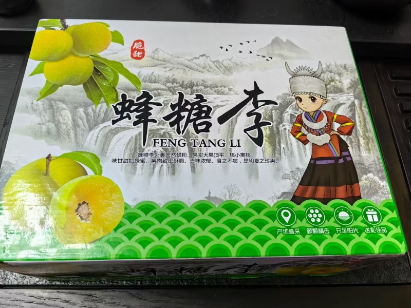 蜂糖李
