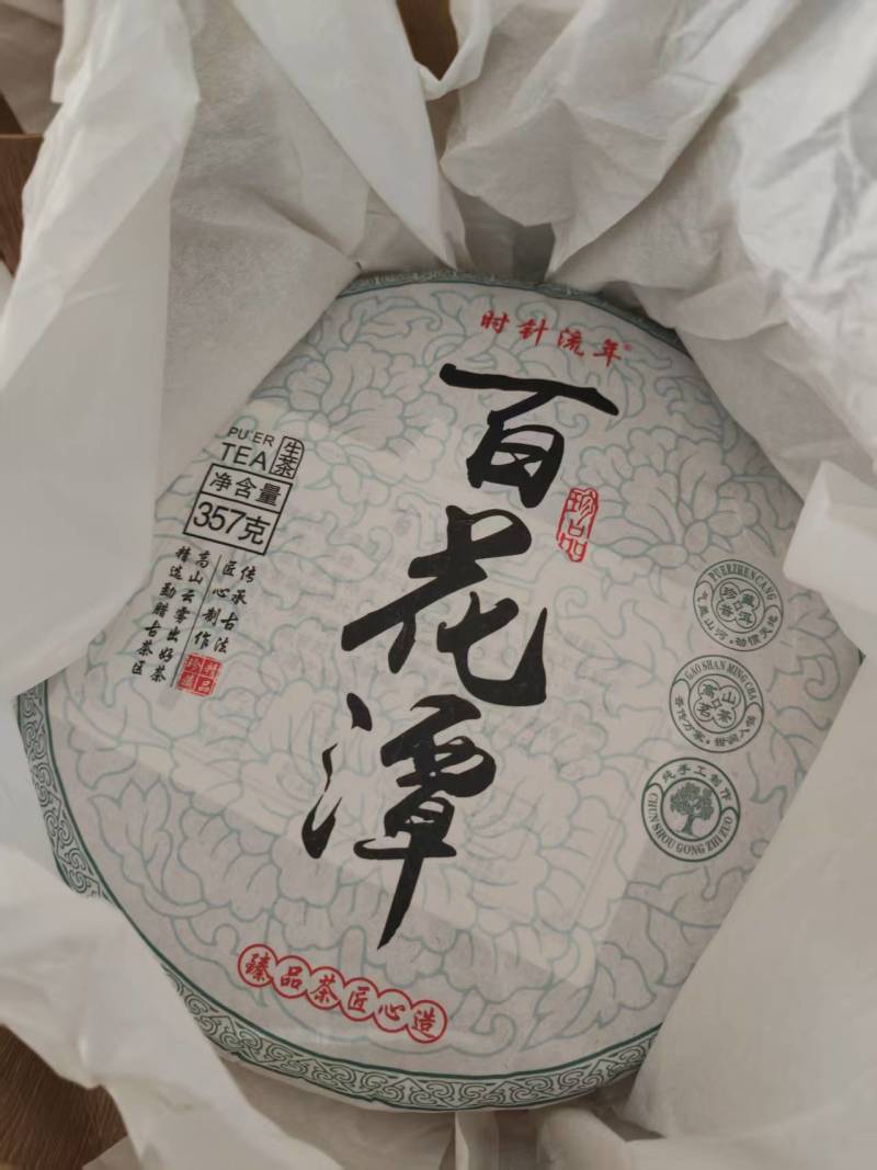 普洱茶，2024年百花潭纯料头春头采，80箱。一箱42饼