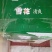 过期雪花啤酒560毫升一瓶，每箱12瓶，10元1箱