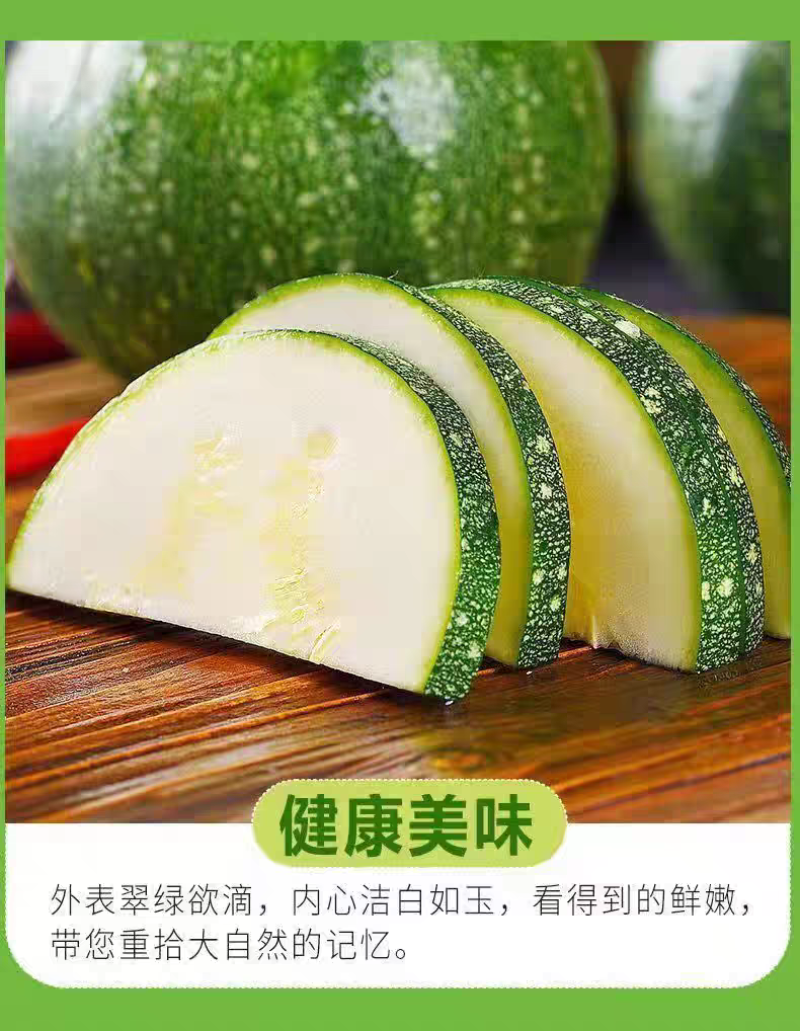 临洮本地自种圆菜瓜