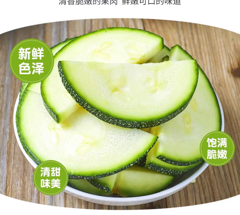 临洮本地自种圆菜瓜
