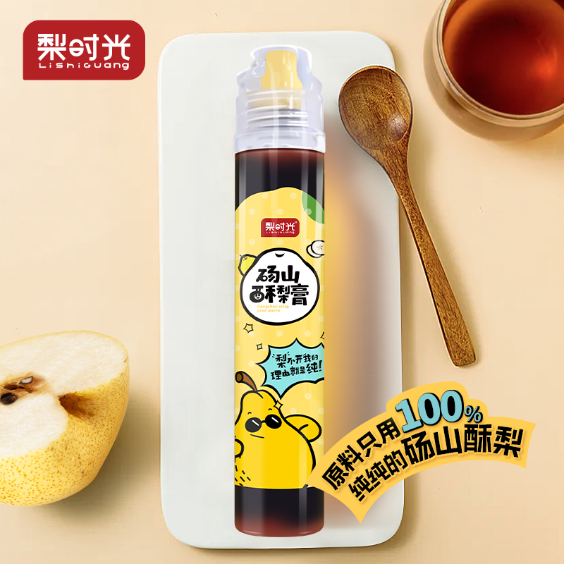 砀山酥梨膏