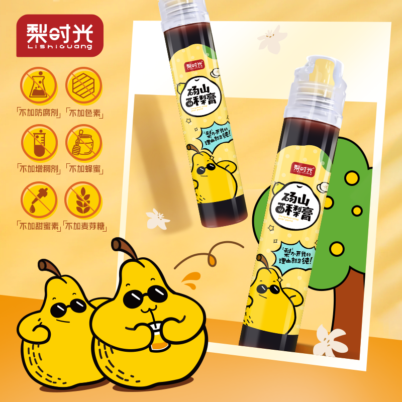 砀山酥梨膏