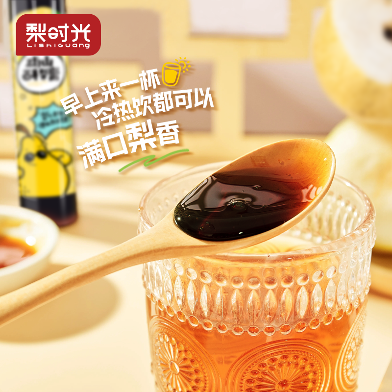 砀山酥梨膏