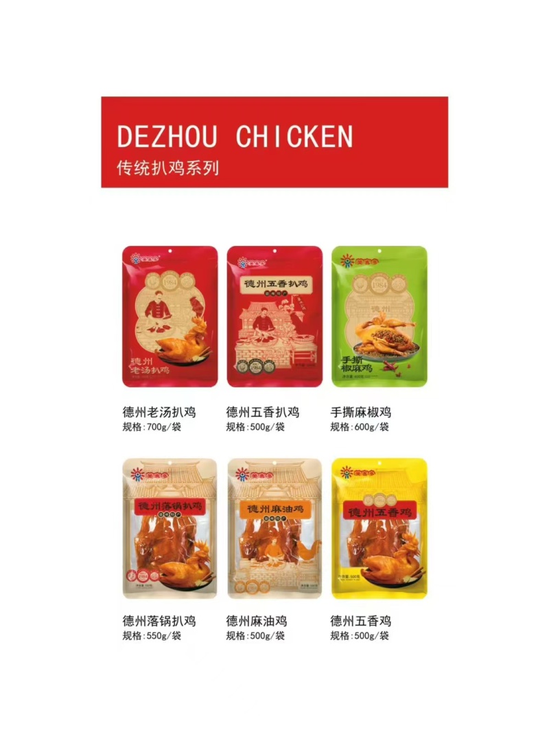 熟食厂家～（常温）：猪蹄，扒鸡，虎皮鸡爪，盐焗鸡蛋，肘花