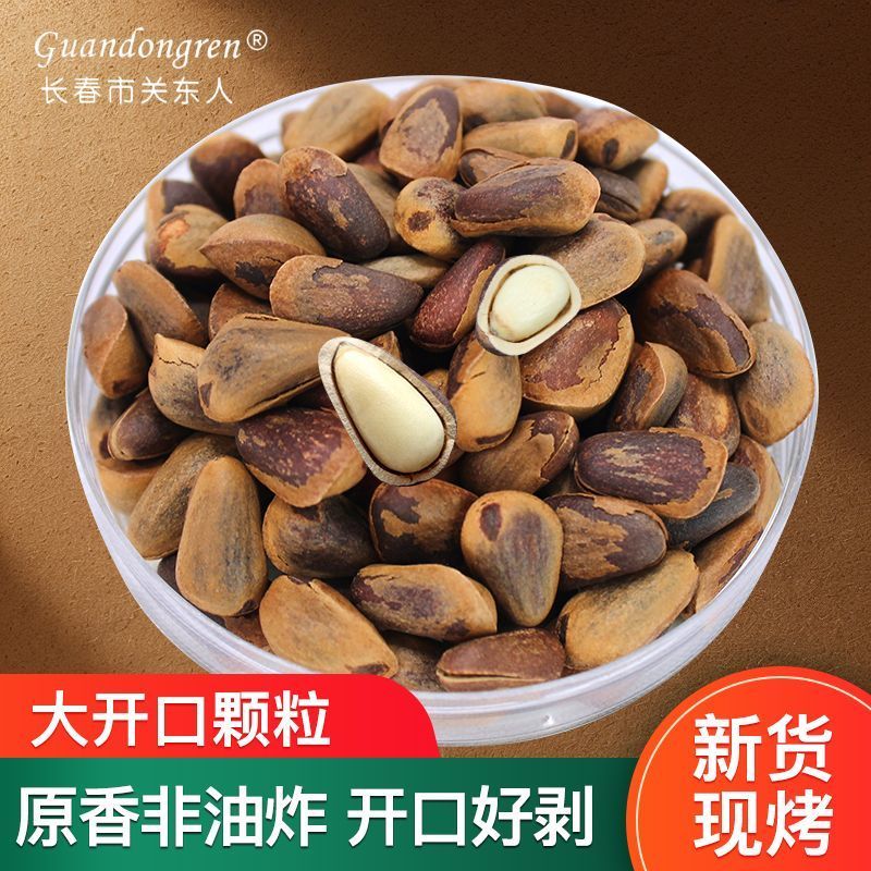 吉林省特产