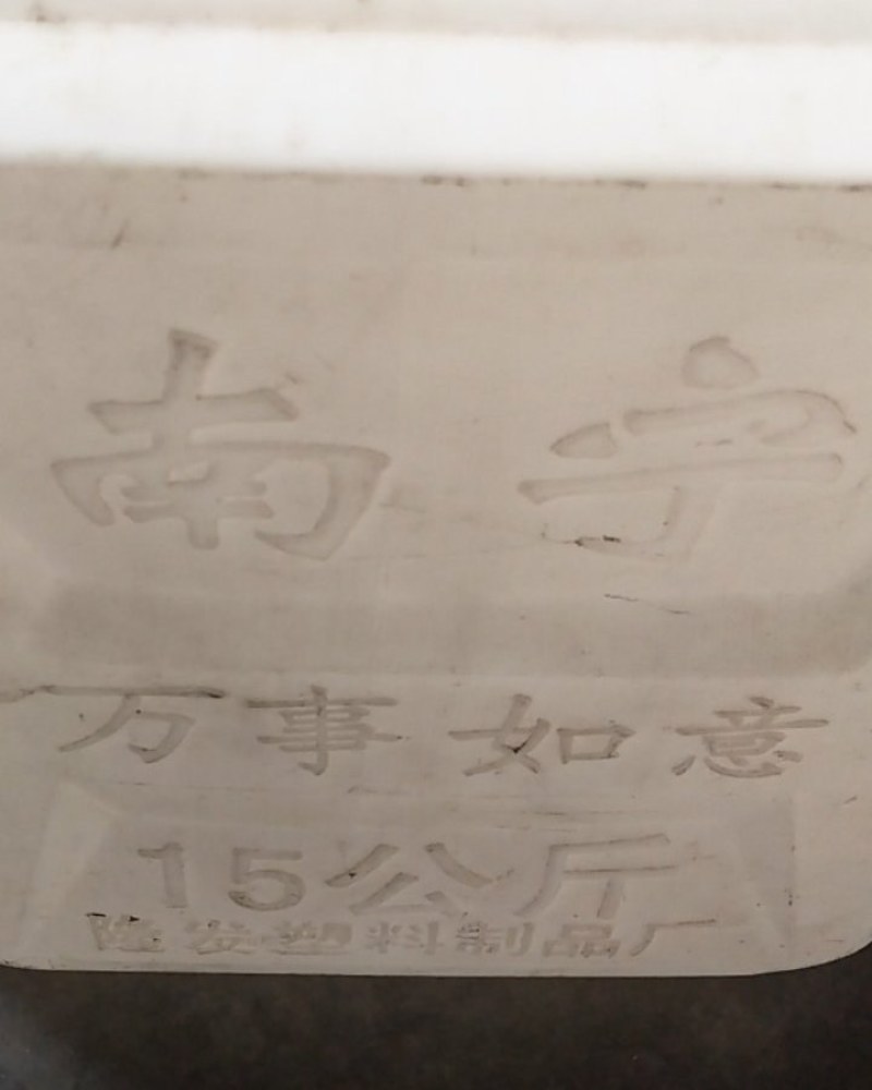 白酒