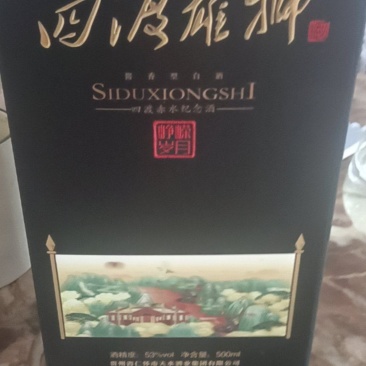 朋友送的喝不了，便宜处理了