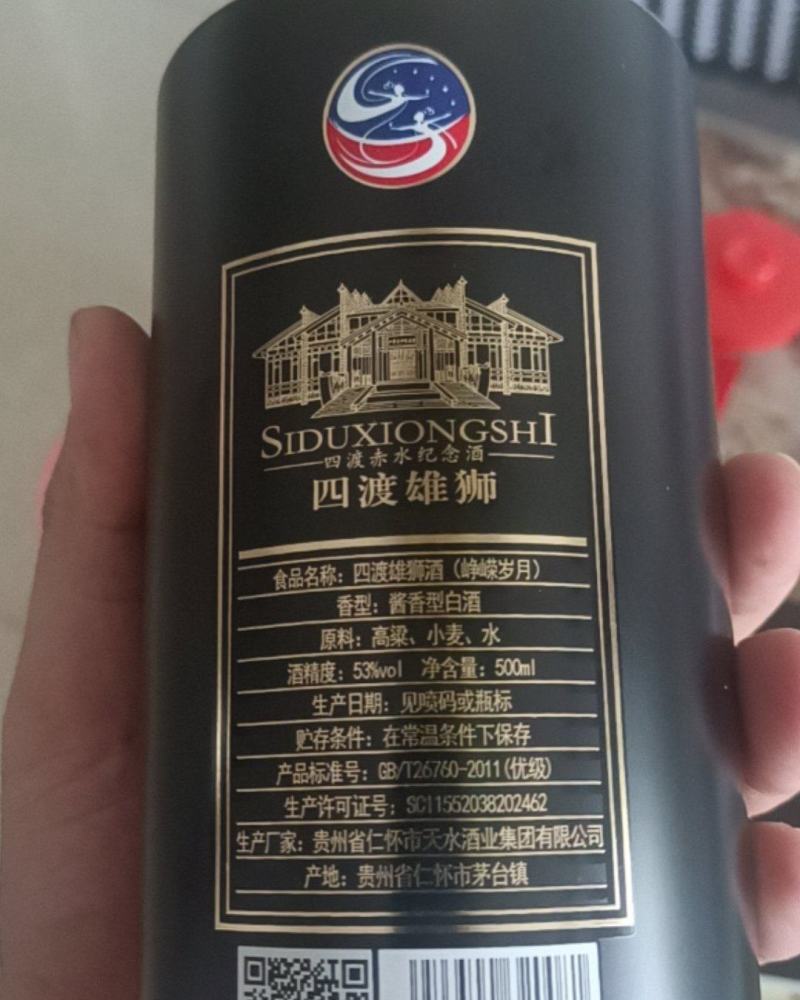 朋友送的喝不了，便宜处理了