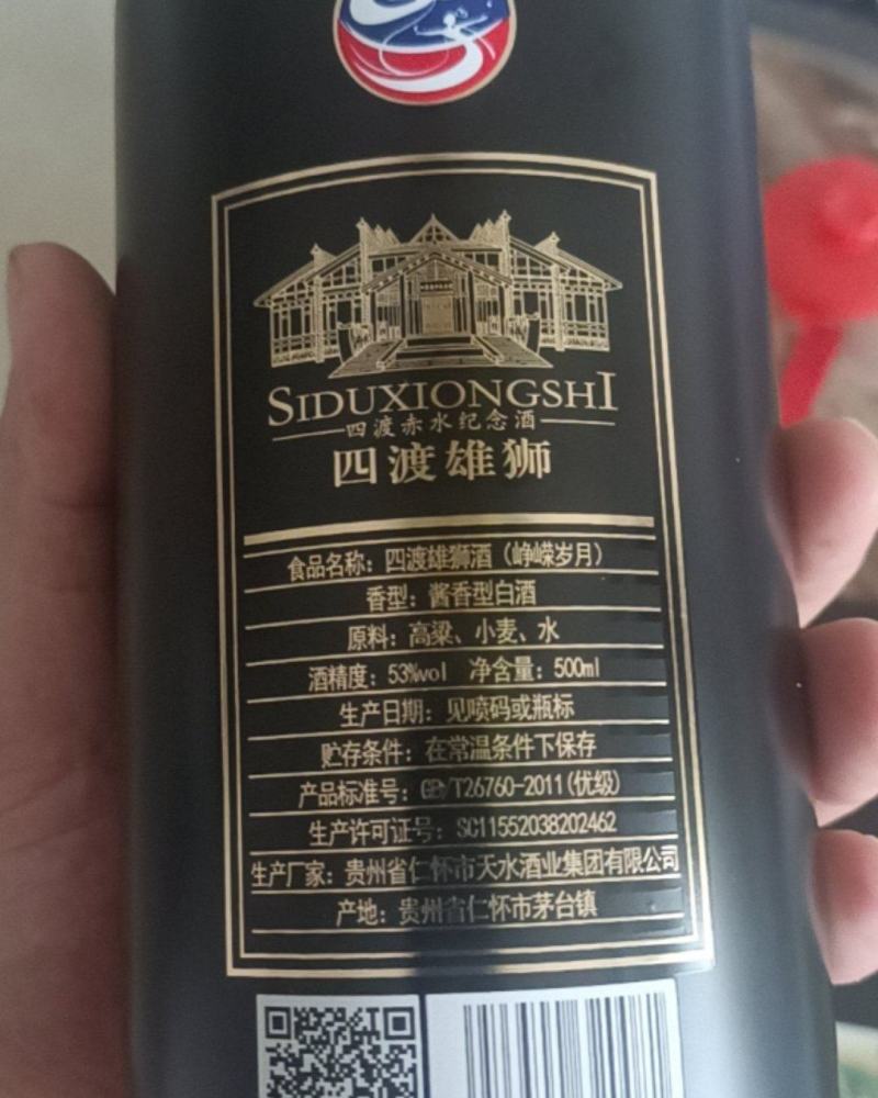 朋友送的喝不了，便宜处理了