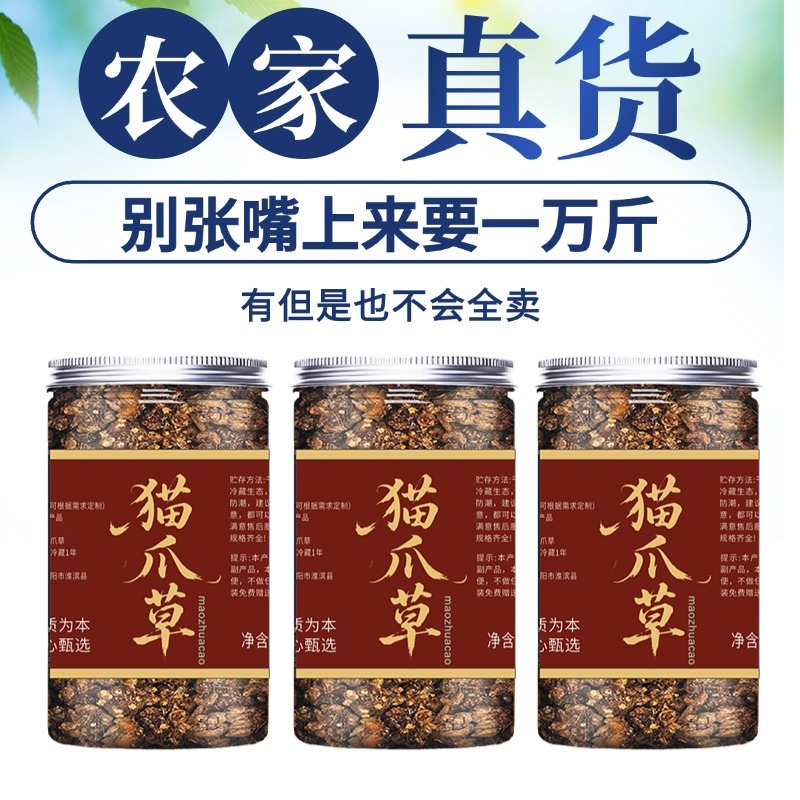 批发猫爪草一手货源