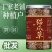 猫爪草只水洗无熏硫