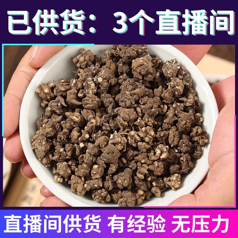 猫爪草只水洗无熏硫