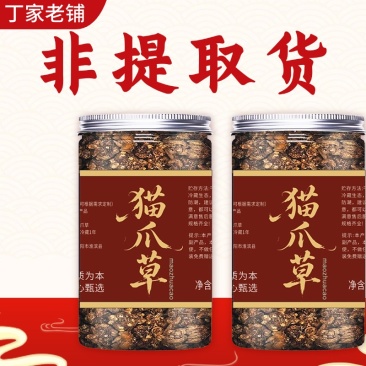 产区新货猫爪草非往年存货
