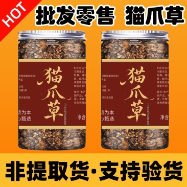 猫爪草现货小单验货质量再批发