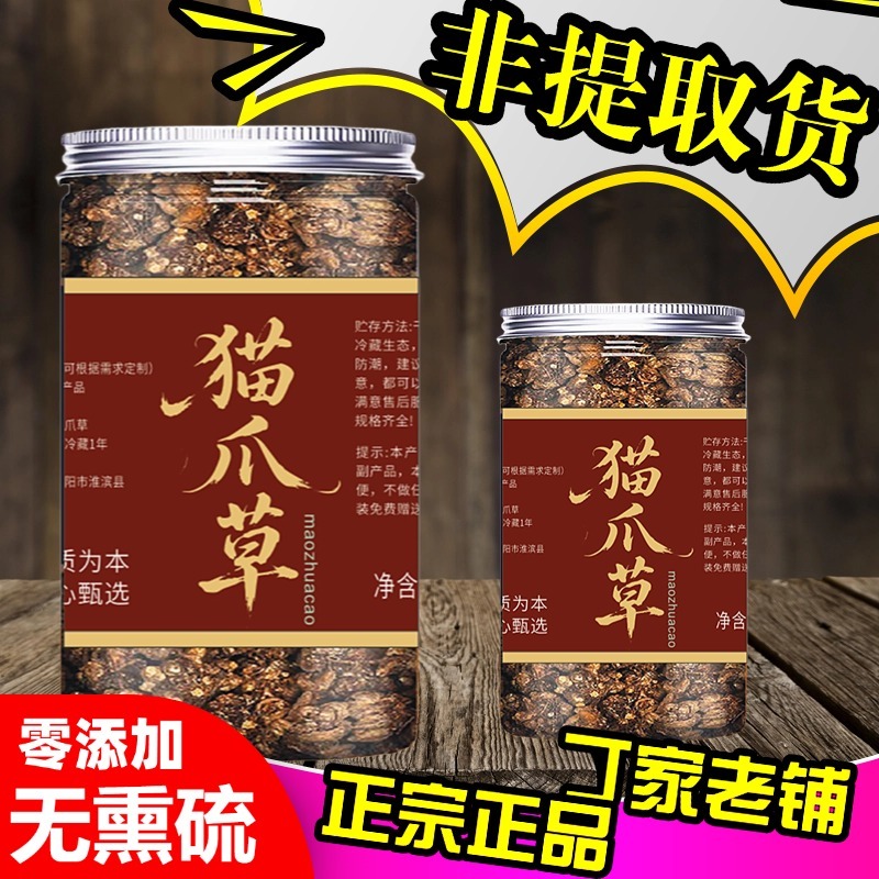 猫爪草现货小单验货质量再批发