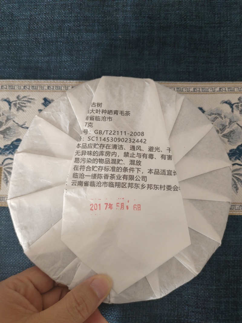 普洱茶