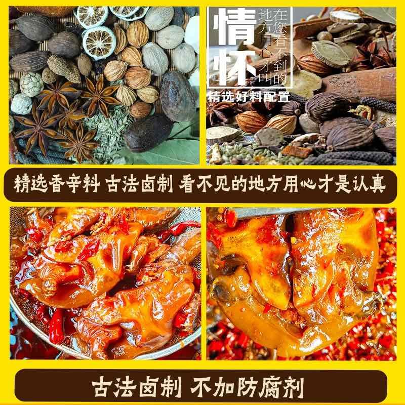 麻辣卤甲鱼，麻辣鲜香，裙边Q弹软糯