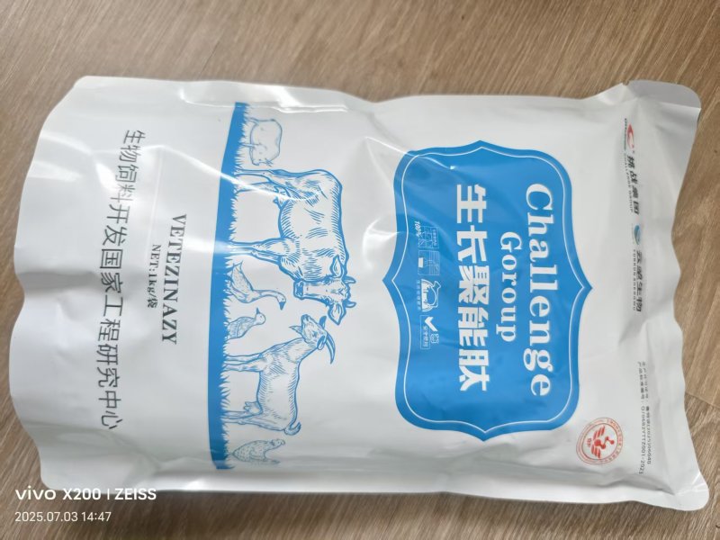 饲料添加剂