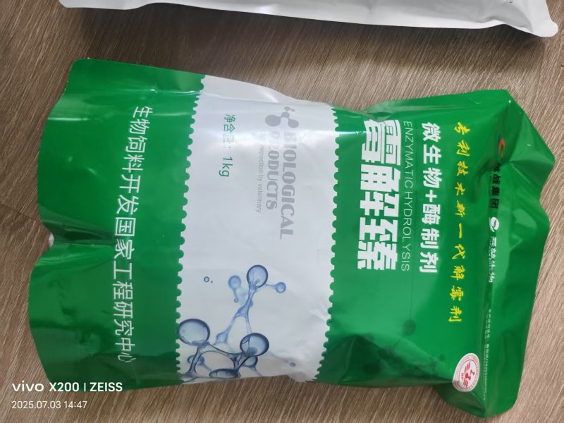饲料添加剂