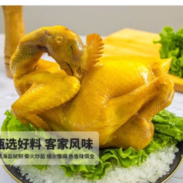 广东盐焗鸡，整只，可批发可代发
