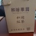 溧水本地自产自销红茶