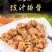 广东菜的**搭档，财记油坊广东传统花生油你值得拥有