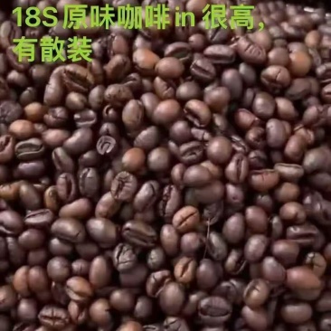 越南咖啡豆