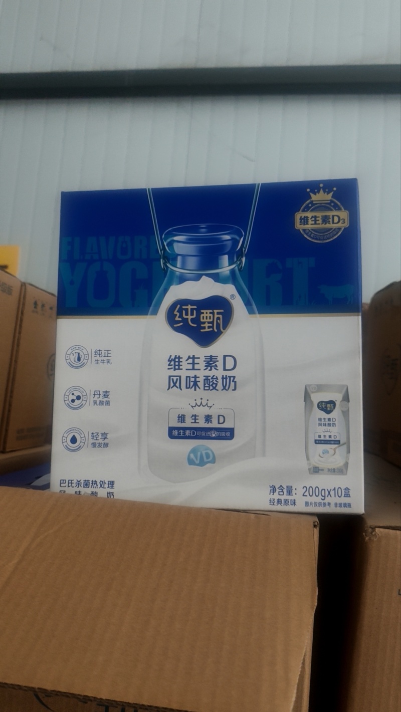 过期的蒙牛牛奶