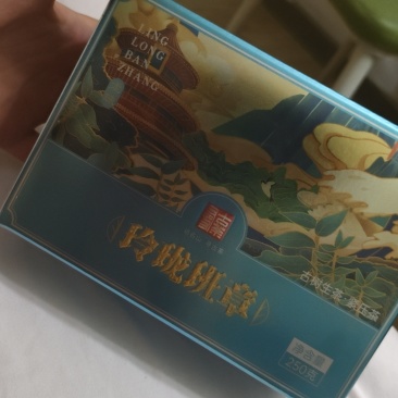 古茶寻玲珑班章龙珠