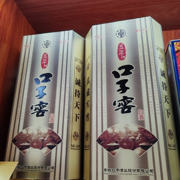 口子窖2斤装白酒