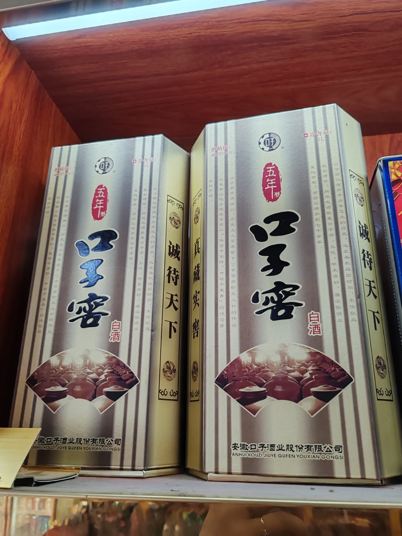口子窖2斤装白酒