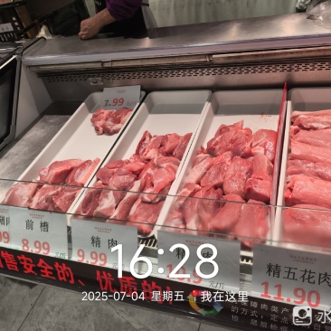 猪肉